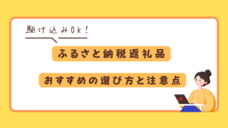 「ふるさと納税で冷凍庫に入らない!」を防ぐ返礼品の選び方と注意点